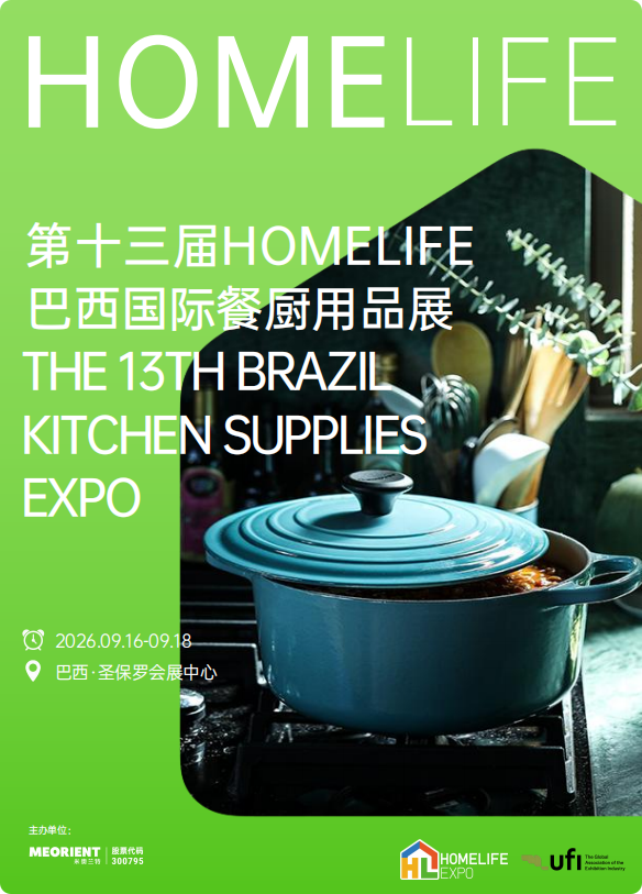 Hangzhou Renmin Eco-Tech Co., Ltd. بسته بندی کاغذی پایدار را در سیزدهمین نمایشگاه بین المللی لوازم آشپزخانه HOMELIFE برزیل به نمایش می گذارد.
